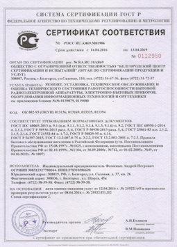 15.07.2013 Ейск - Ремонт, установка техническое обслуживание, оценка радиоэл. аппаратуры