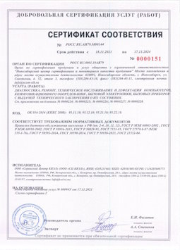 25.05.2015 Ейск - Диагностика, ремонт, техническое обслуживание и дефектация компьютеров