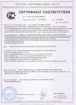 25.06.2015 Ейск - Ремонт и техническое обслуживание, установка, оценка радиоэл. аппаратуры