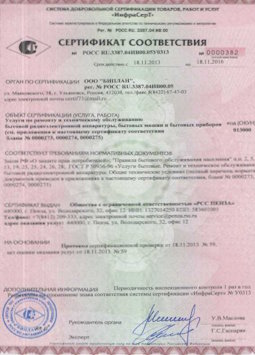 25.06.2015 Ейск - Услуги по ремонту и техническому обслуживанию приборов радиоэл. аппаратуры