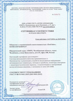15.07.2015 Ейск - Производство и реализация устройств ввода-вывода информации