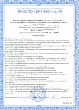 07.04.2017 Ейск - Услуги по ремонту и техническому обслуживанию компьютеров
